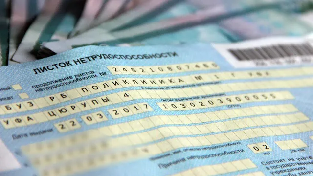 Горячая новость | В 2026 году в России изменятся условия получения больничных выплат