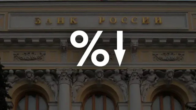 Горячая новость | Экономист допустила снижение ключевой ставки до 19%
