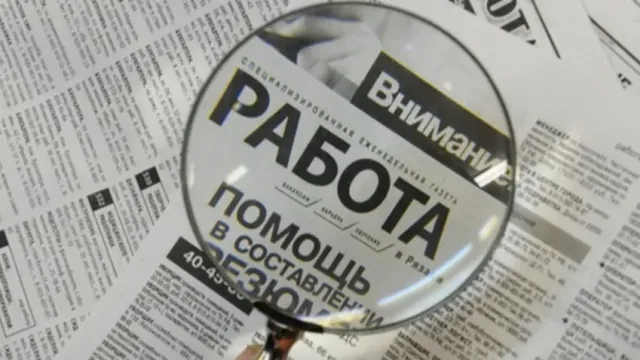 Стало известно, что будет с безработицей во второй половине года