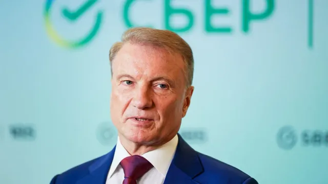 Горячая новость | Глава Сбера рассказал, кто является экономикой России