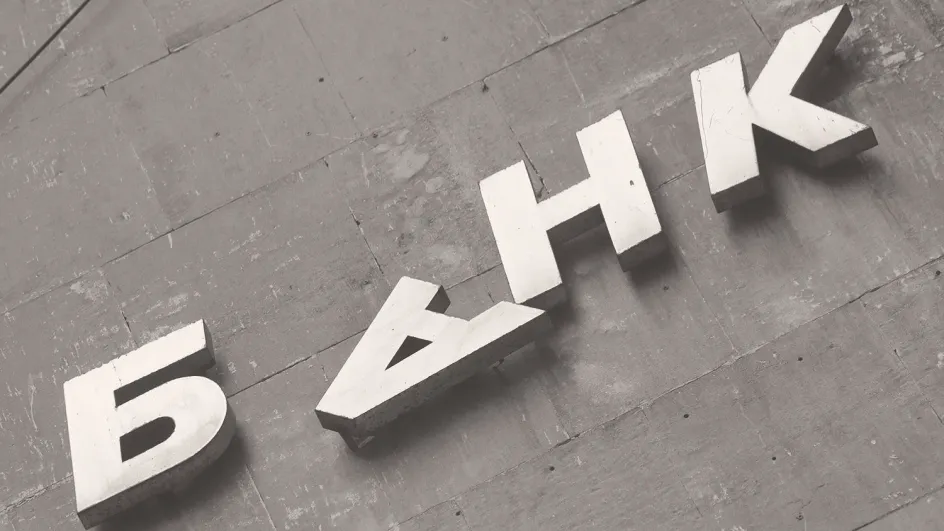 Россиян ожидает новый банковский кризис