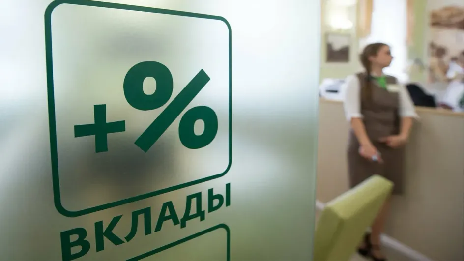 Россиянам рассказали, как уменьшить налог на вклады Россиянам рассказали, как уменьшить налог на вклады
