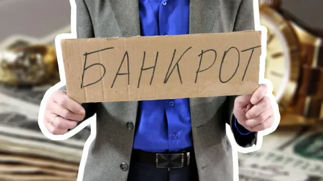 Горячая новость | Стало известно, какие риски ждут россиян при банкротстве супруга