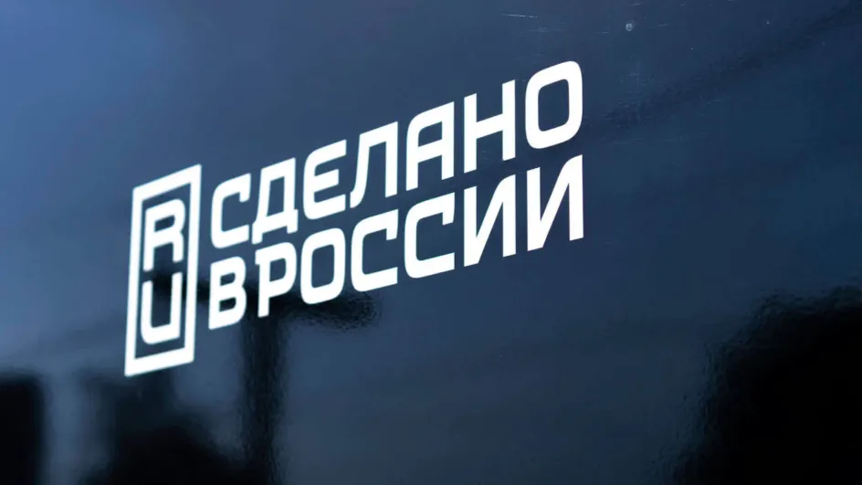 Индекс импортозамещения за последние четыре года резко вырос