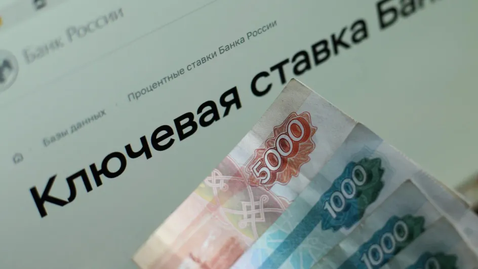 В России предсказали дальнейшее снижение ключевой ставки