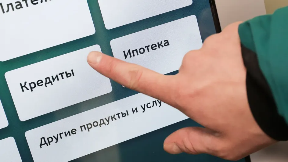 Россиян предупредили, что с июля оформить кредит им будет намного сложнее Россиян предупредили, что с июля оформить кредит им будет намного сложнее