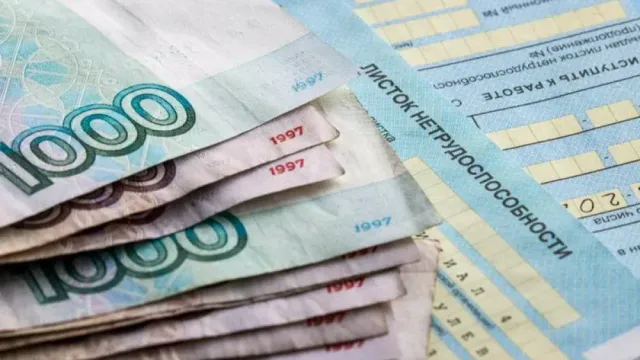 Горячая новость | Названы суммы выплат по больничному и пособию по беременности в следующем году