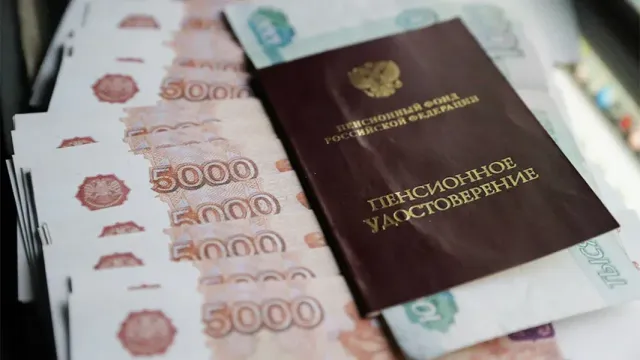 Горячая новость | Названы российские регионы с самыми высокими пенсиями