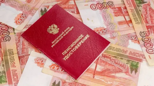 Горячая новость | В Госдуме рассказали о размере пенсии в следующем году