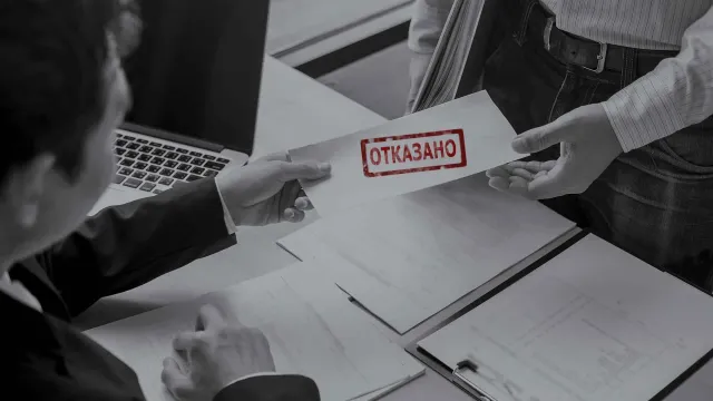 Горячая новость | Названы причины, по которым банки отказывают россиянам в выдаче кредитов