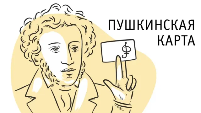 Как вывести деньги с Пушкинской карты и стоит ли пытаться